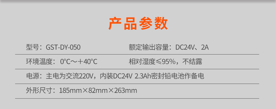 GST-DY-050电源箱参数