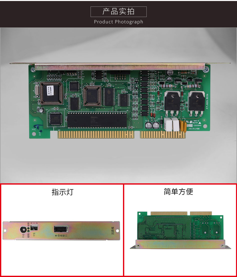 JB-HB-GST242火灾报警控制器(联动型)单回路板细节