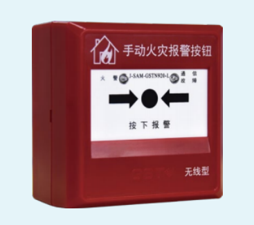 海湾J-SAM-GSTN920-L无线手动火灾报警按钮