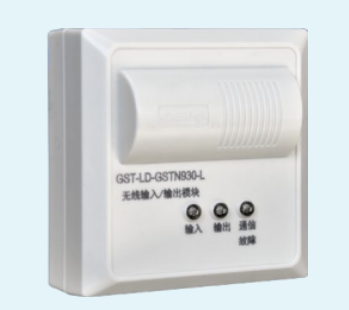海湾GST-LD-GSTN930-L无线输入/输出模块